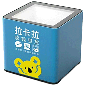 根河拉卡拉收款宝盒